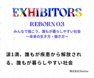 池田泉州銀行が実施するリボーンチャレンジに採択されました
