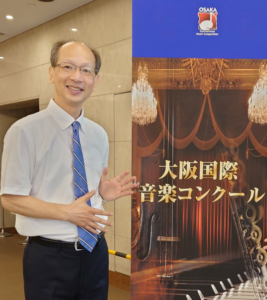 当社メンバーが第24回大阪国際音楽コンクールで第1位を受賞しました