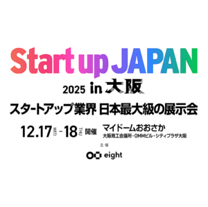 Startup JAPAN EXPO 2025 in 大阪に出展します